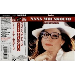 Nana - The Best (1991)